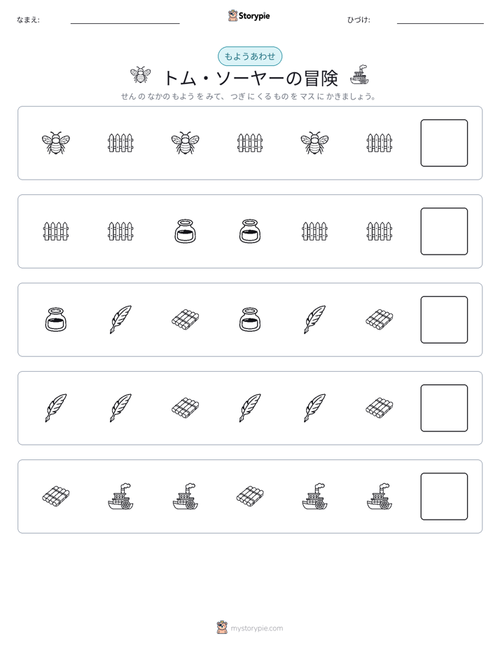 パターン