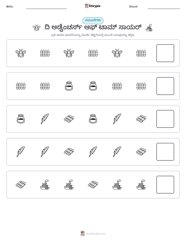 ಮಾದರಿಗಳು