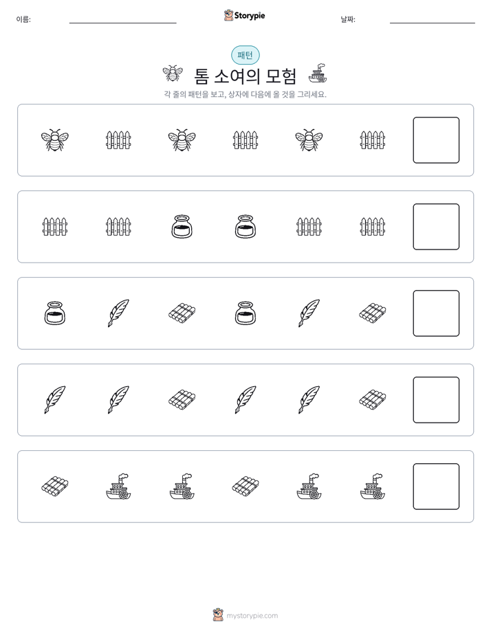 패턴