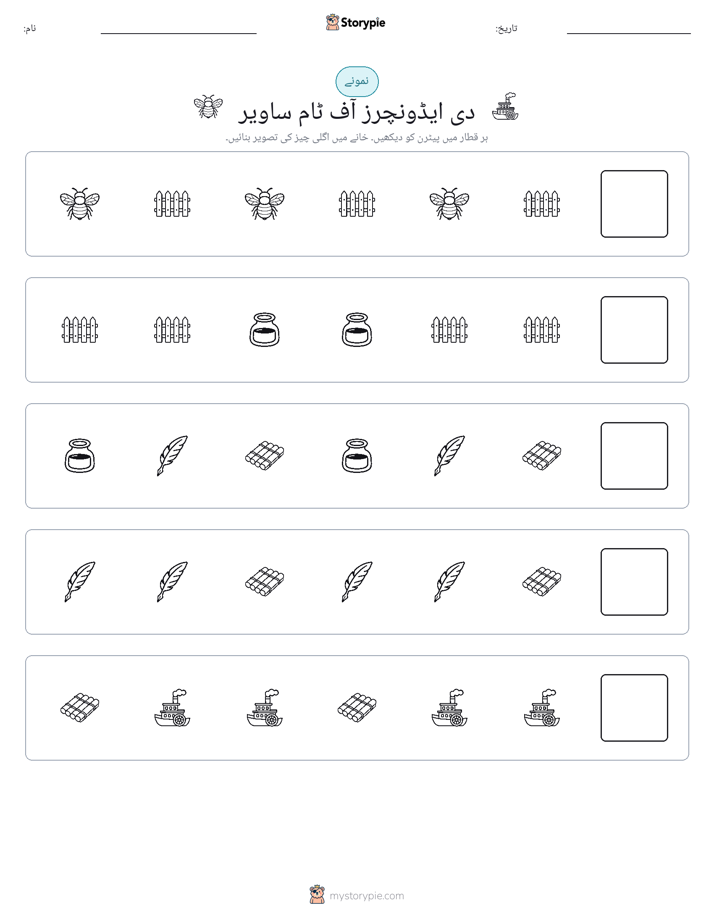 پیٹرن