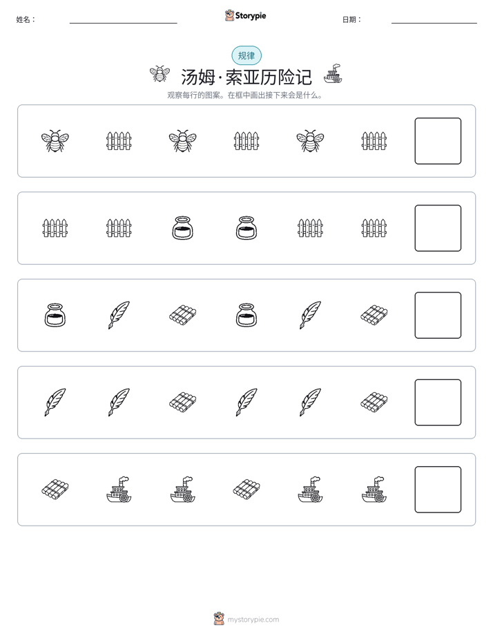 模式