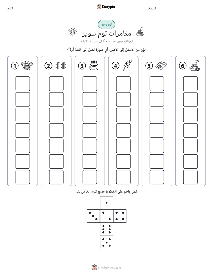 لف و لون