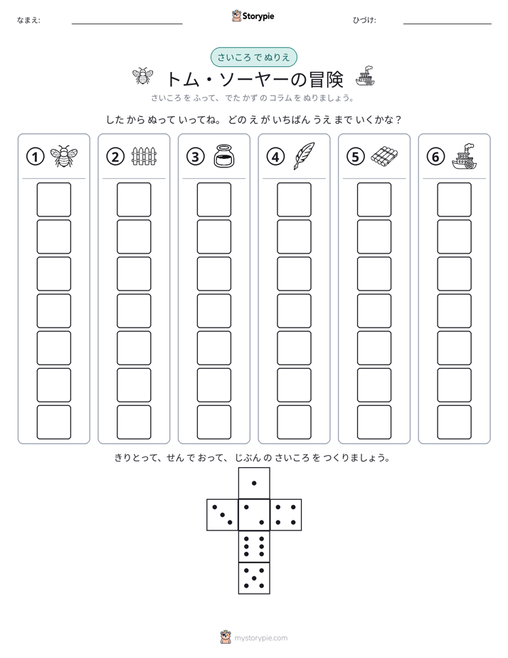 ロール＆カラー