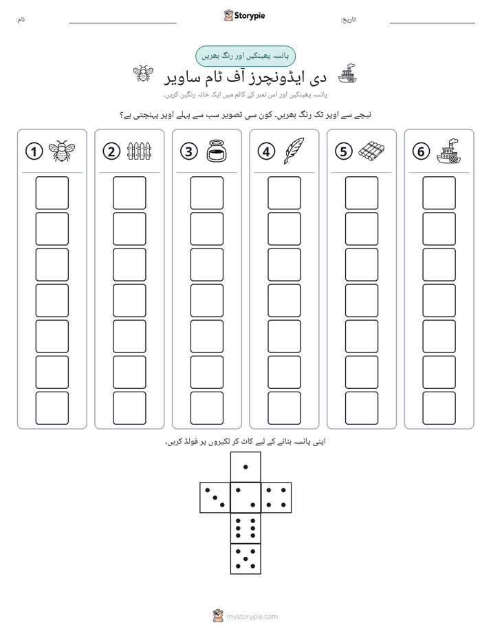 رول اور رنگ