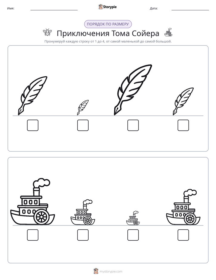 Размеры в порядке