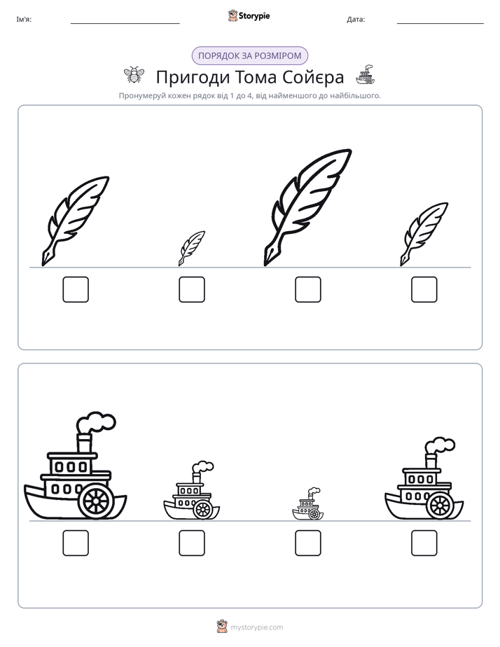 Порядок Розміру