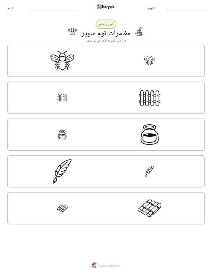 فرز