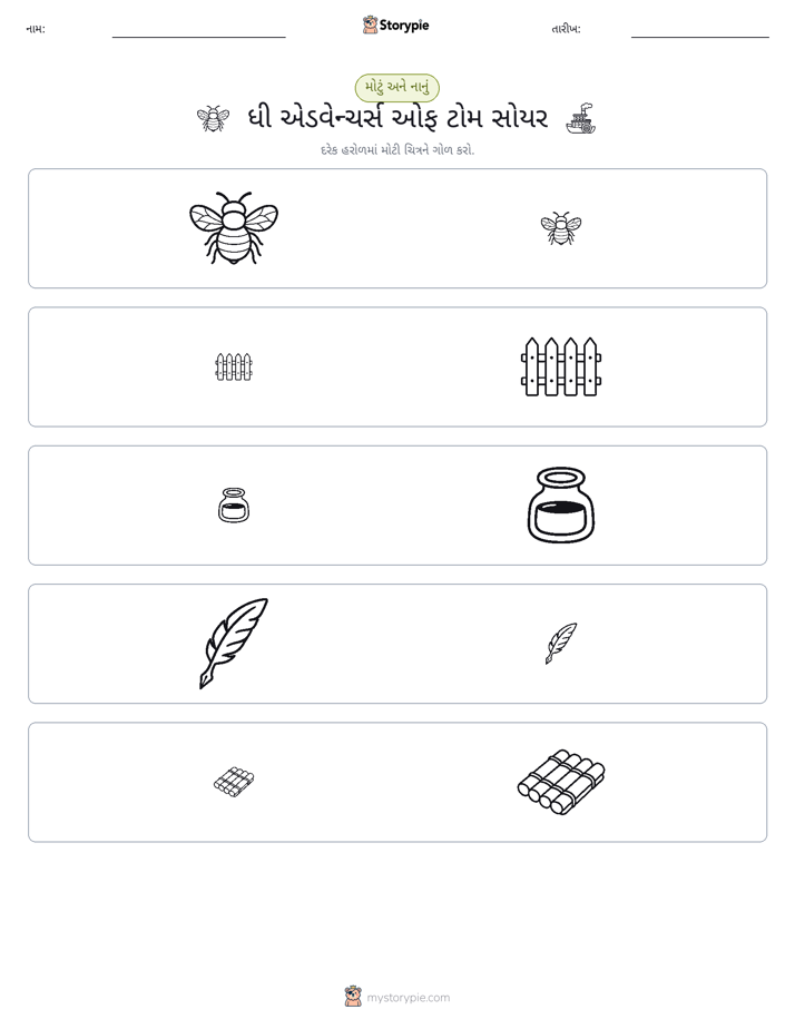 વર્ગીકરણ