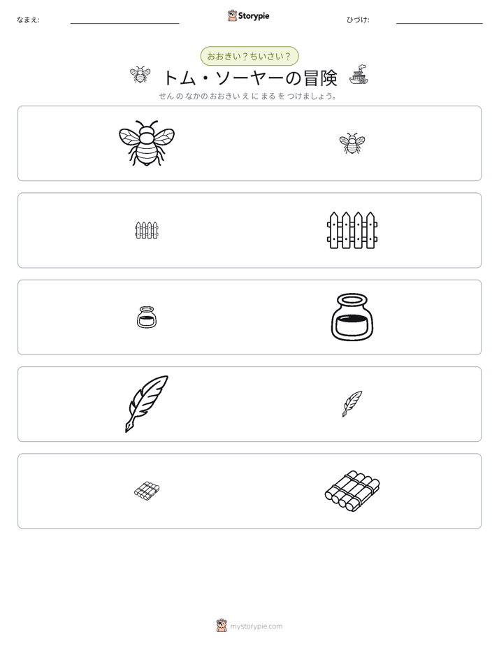 ソーティング
