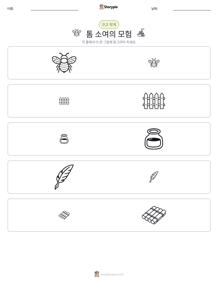정렬