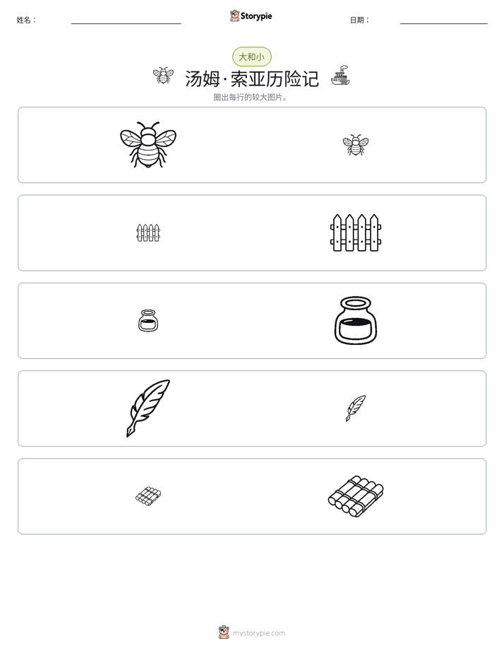 分类