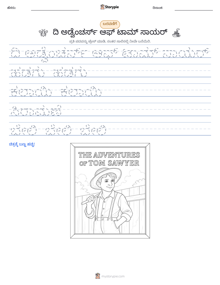ಲೇಖನ ಅಭ್ಯಾಸ