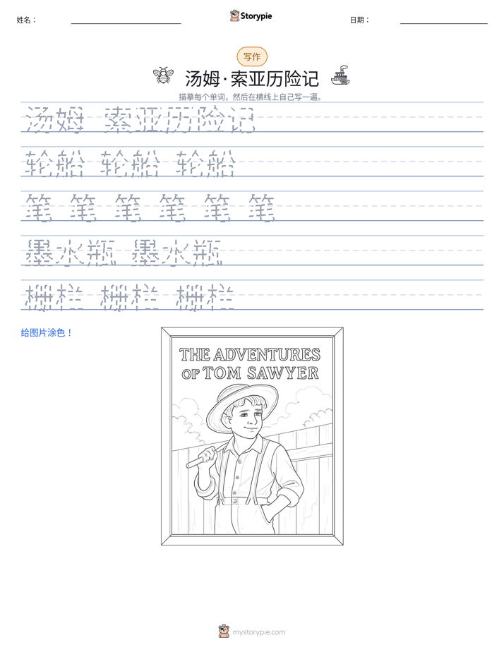写作练习