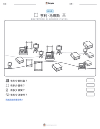 亨利·马蒂斯 可打印工作表预览