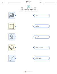 ہنری ماتیس پرنٹ کرنے کے قابل ورکشیٹ کا پیش نظارہ