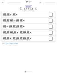 앙리 마티스 인쇄 가능한 워크시트 미리보기