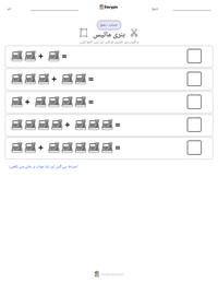 ہنری ماتیس پرنٹ کرنے کے قابل ورکشیٹ کا پیش نظارہ