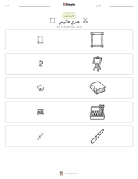 معاينة ورقة العمل القابلة للطباعة هنري ماتيس