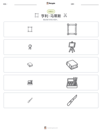 亨利·马蒂斯 可打印工作表预览