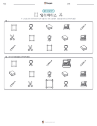 앙리 마티스 인쇄 가능한 워크시트 미리보기