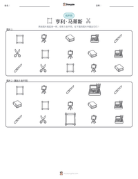 亨利·马蒂斯 可打印工作表预览