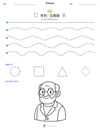 亨利·马蒂斯 可打印工作表预览