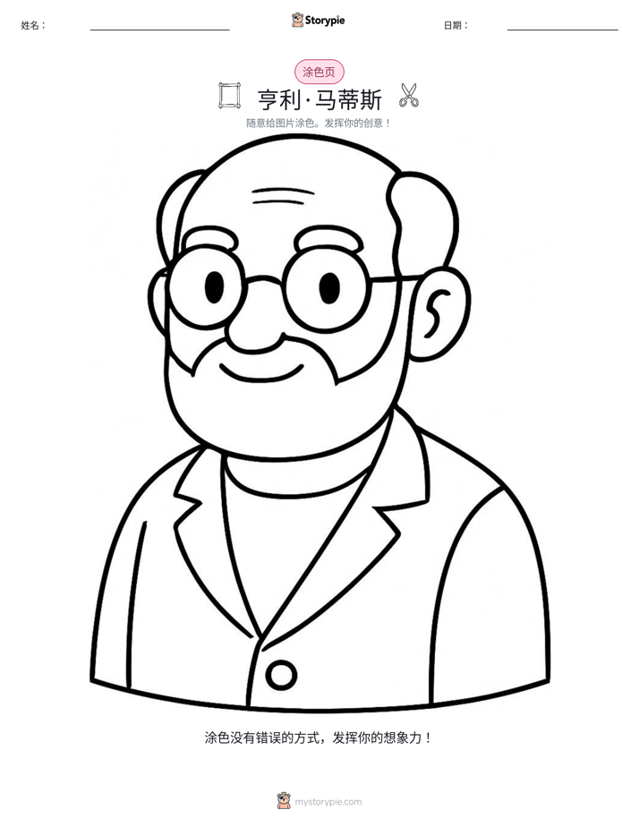 涂色页