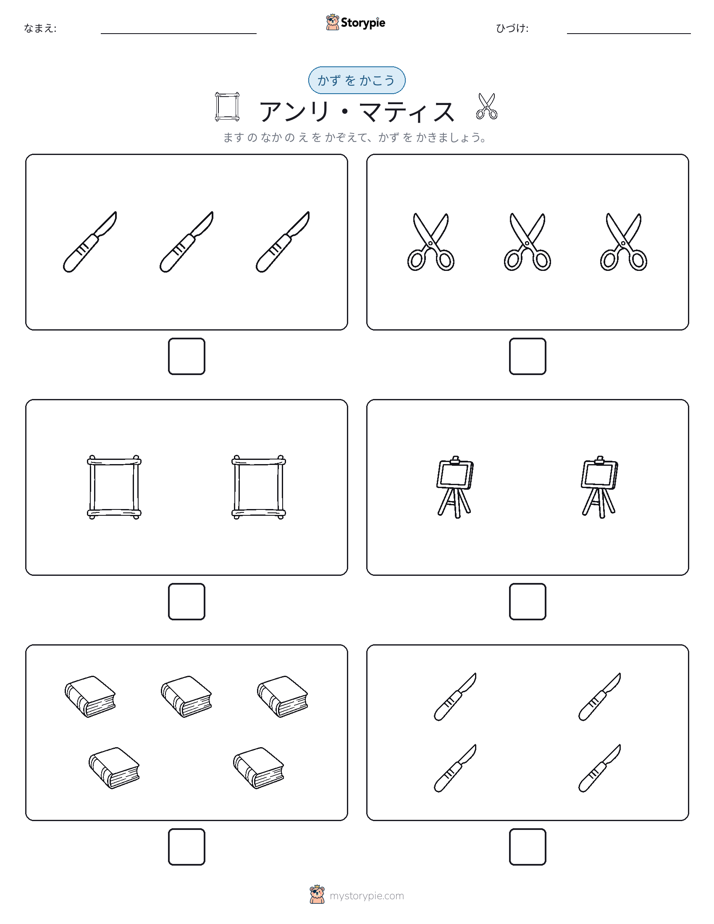 カウント＆ライティング