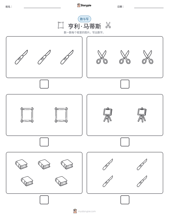 计数与书写