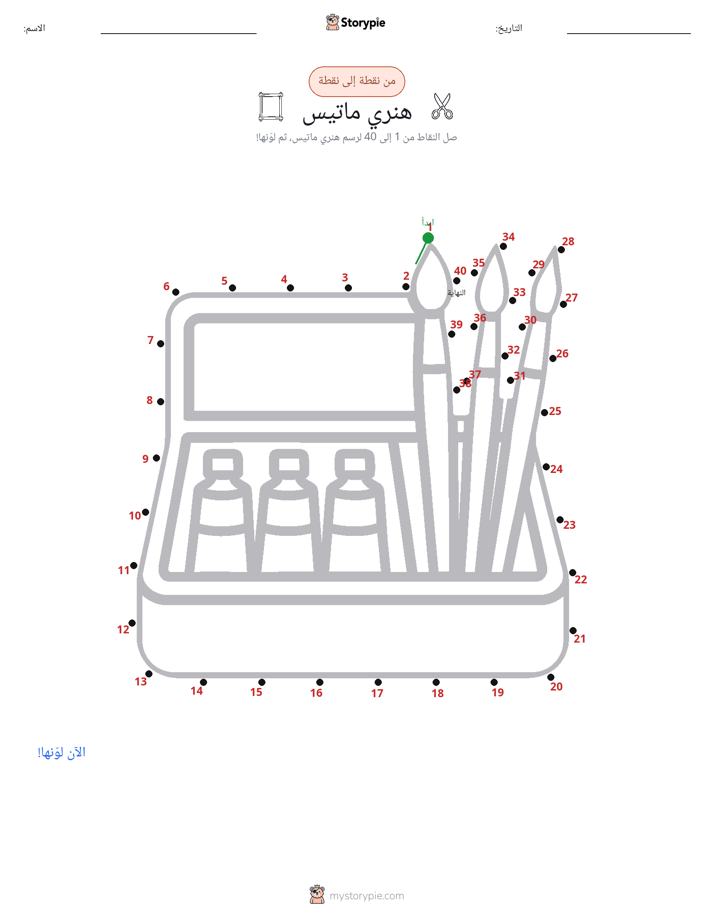 نقطة إلى نقطة