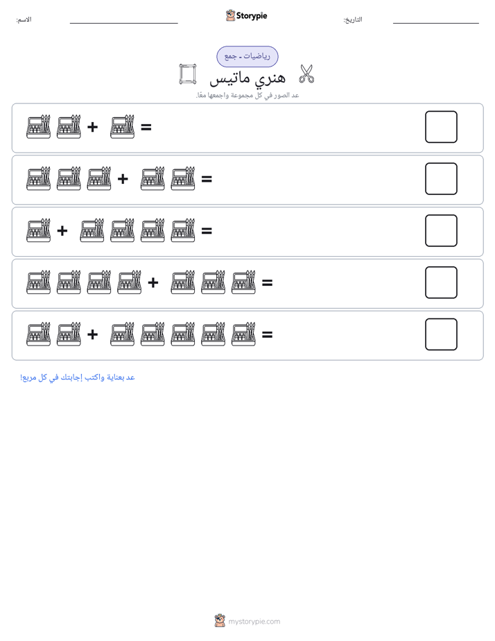 رياضيات بالصورة