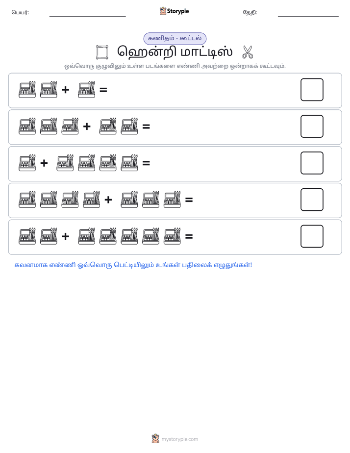 படம் கணிதம்