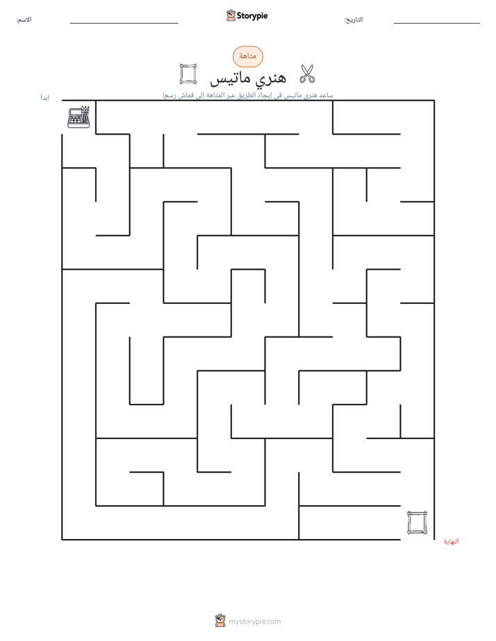 متاهة