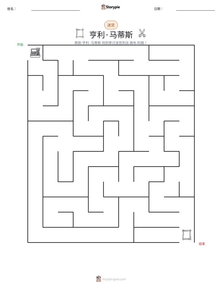 迷宫