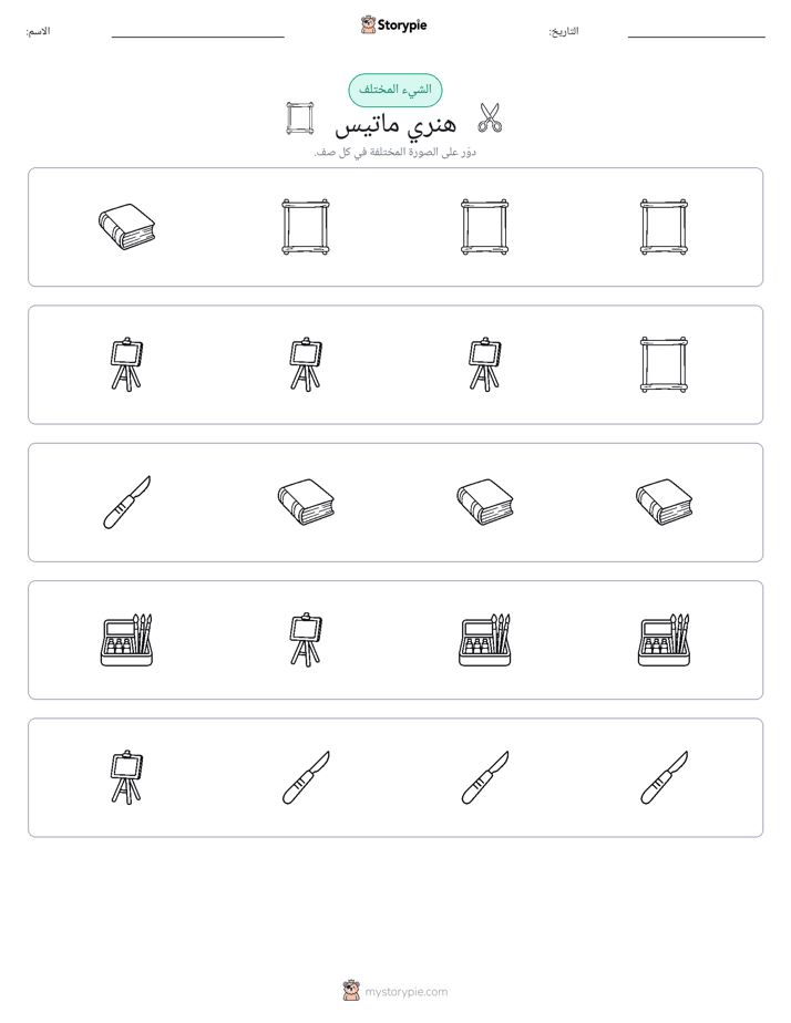 الغريب