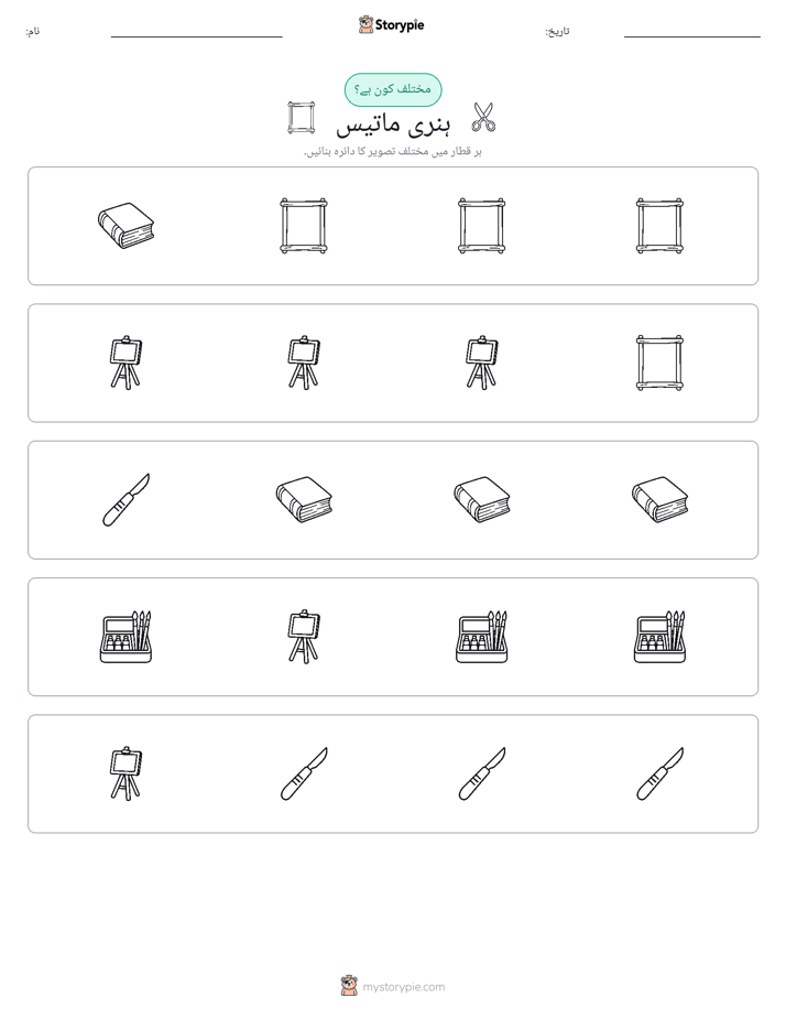عجیب ایک