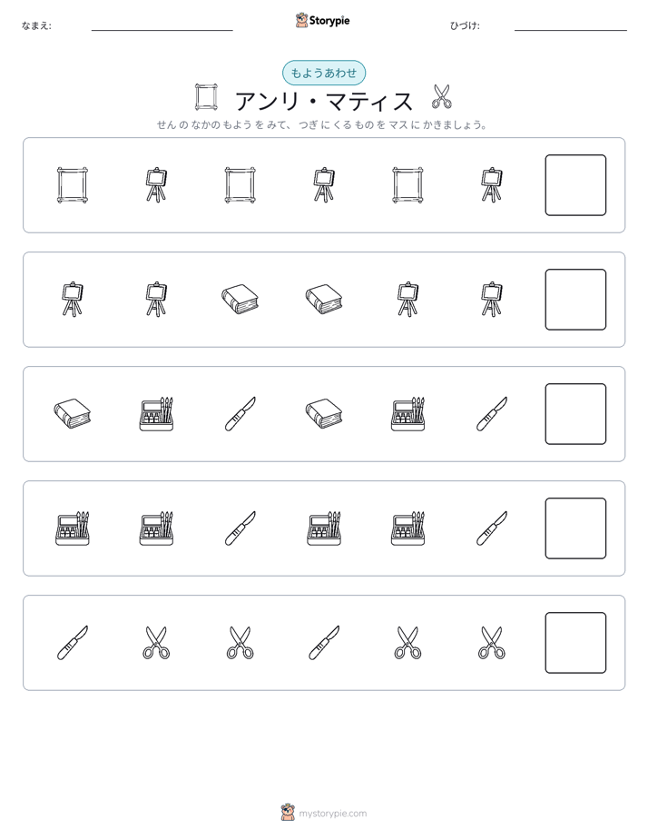 パターン