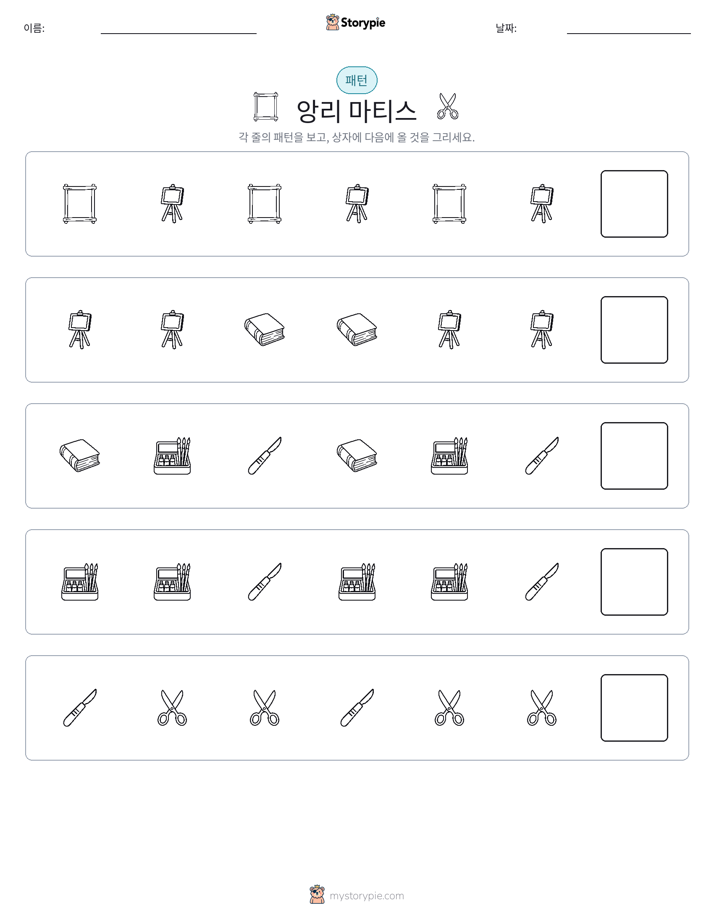 패턴