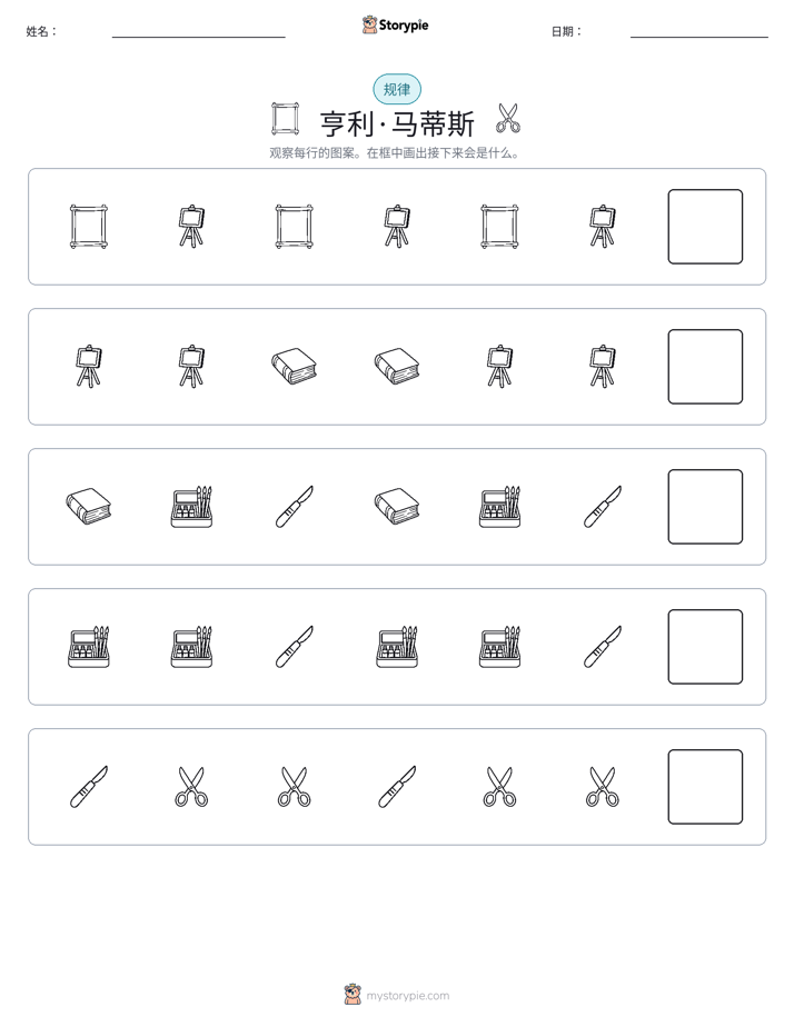 模式