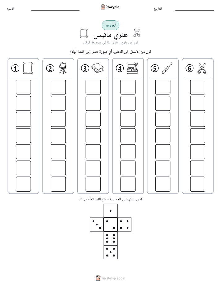 لف و لون