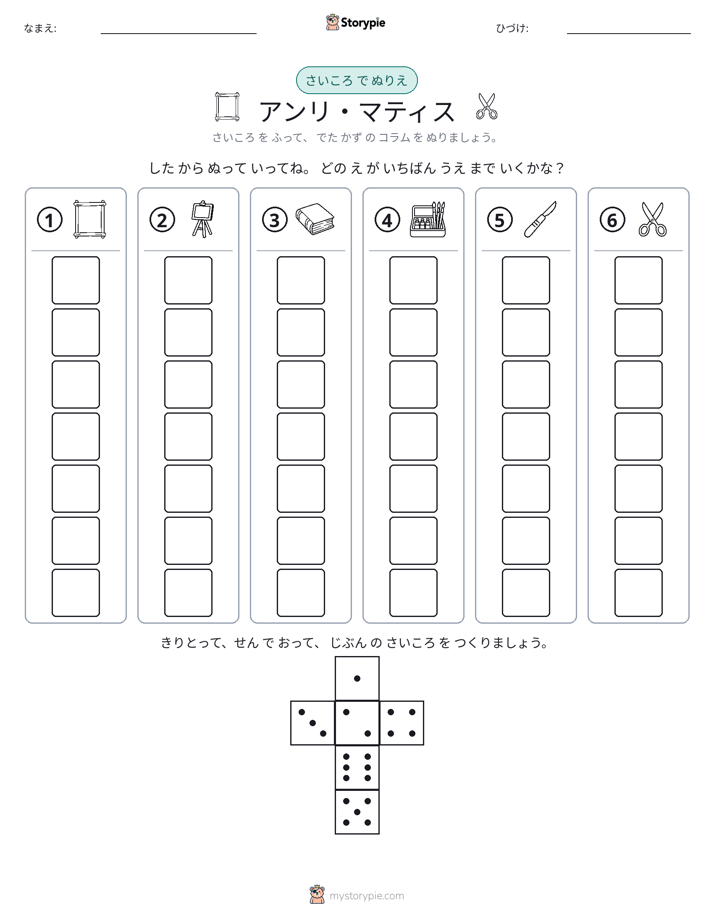 ロール＆カラー