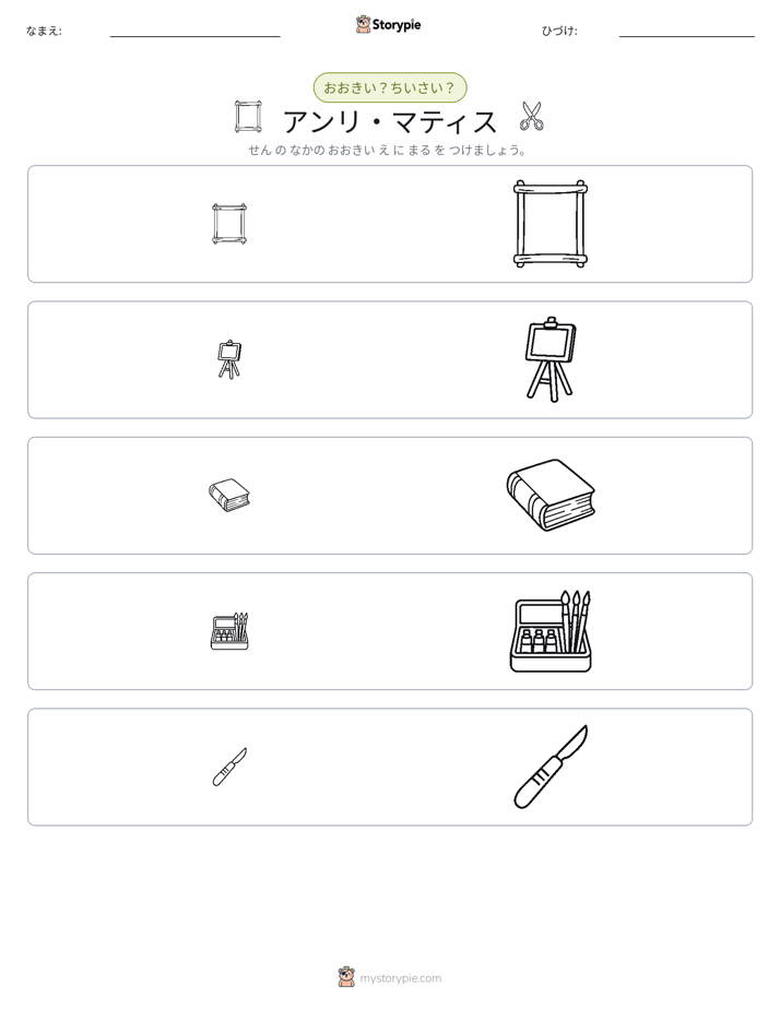 ソーティング