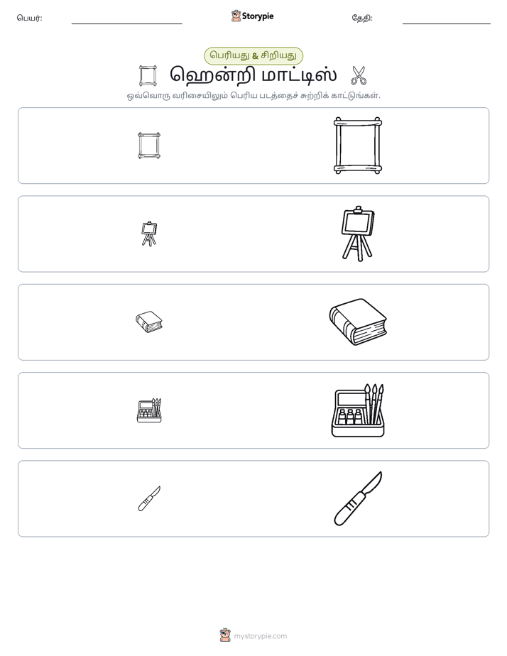வகைப்படுத்தல்