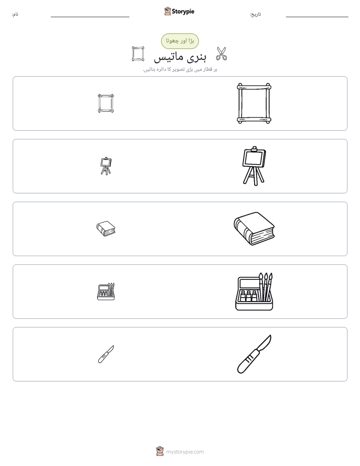 ترتیب دینا