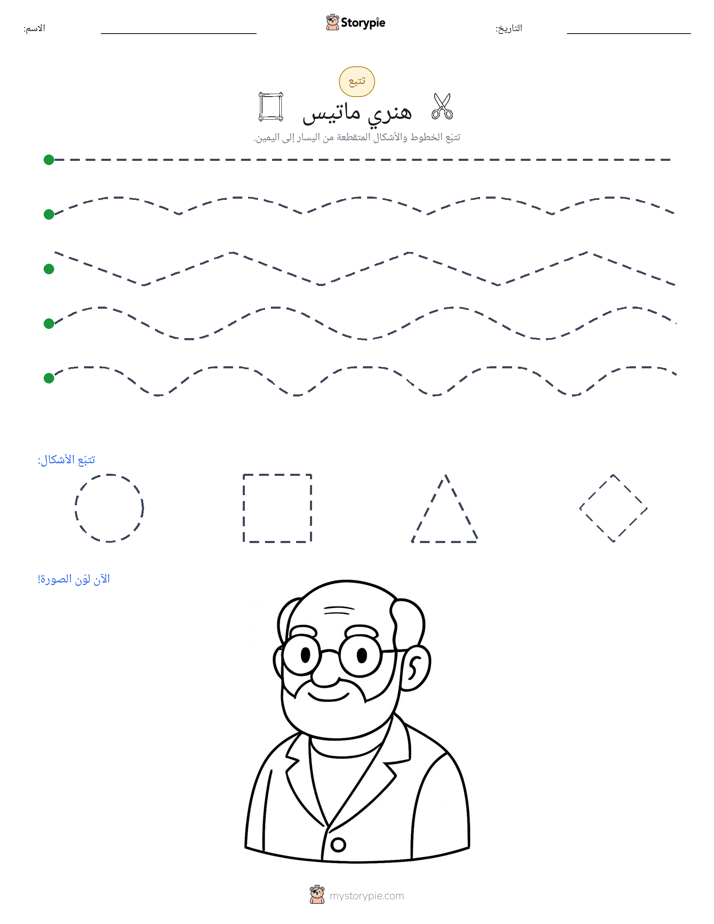 تتبع