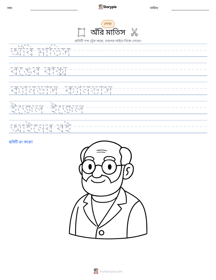 লেখার অনুশীলন