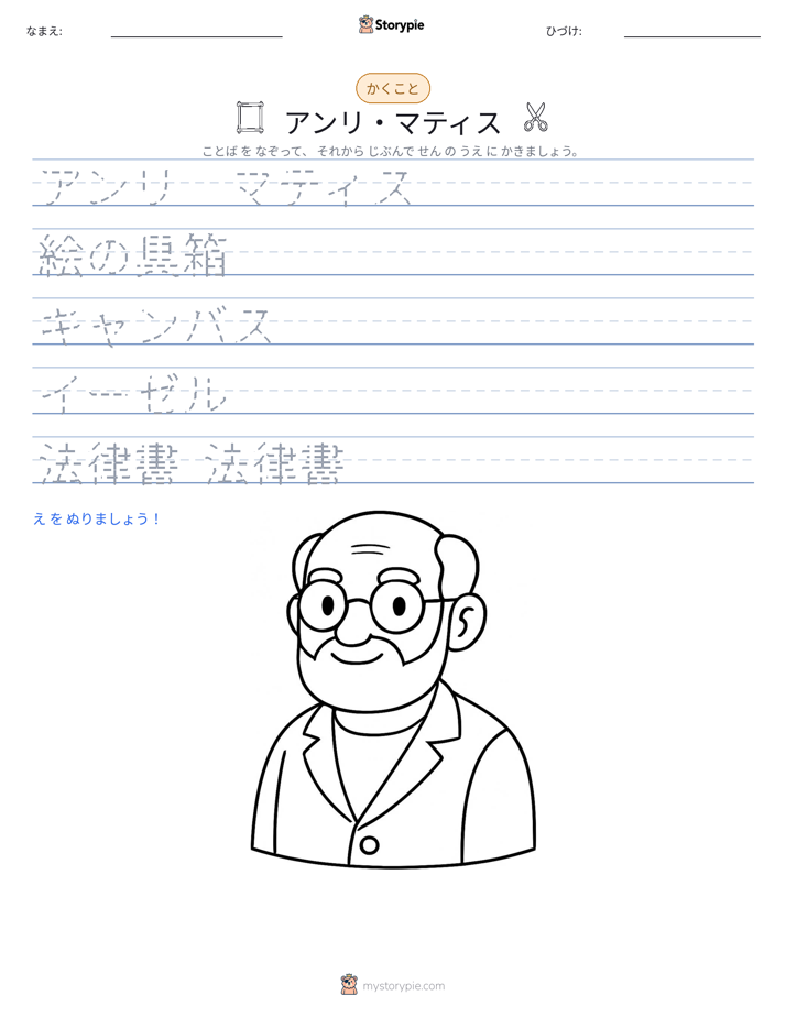 書き取り練習