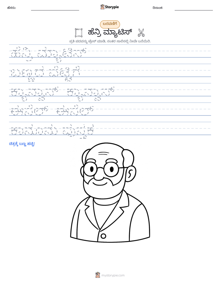 ಲೇಖನ ಅಭ್ಯಾಸ