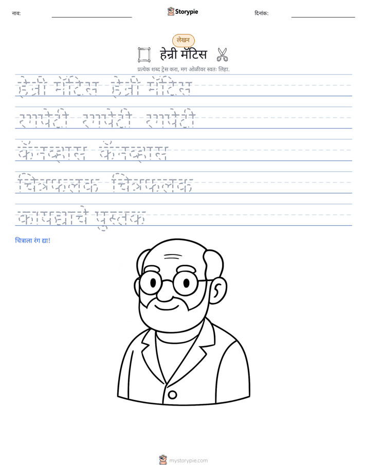 लेखन सराव