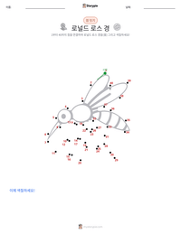 로널드 로스 경 인쇄 가능한 워크시트 미리보기